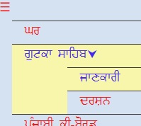 ਜਾਣਕਾਰੀ ਮਦ ਚੁਣੋ