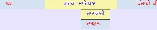 ਜਾਣਕਾਰੀ ਮਦ ਚੁਣੋ