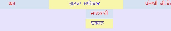 ਜਾਣਕਾਰੀ ਮਦ ਚੁਣੋ